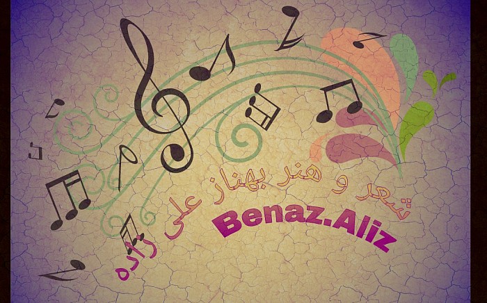 گلشن شعروهنر گزیده اشعار و کارهای/بهنازعلی زاده( کیمیا) Ben-Aliz Deutschland