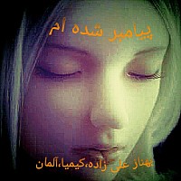 پیامبر شده ام